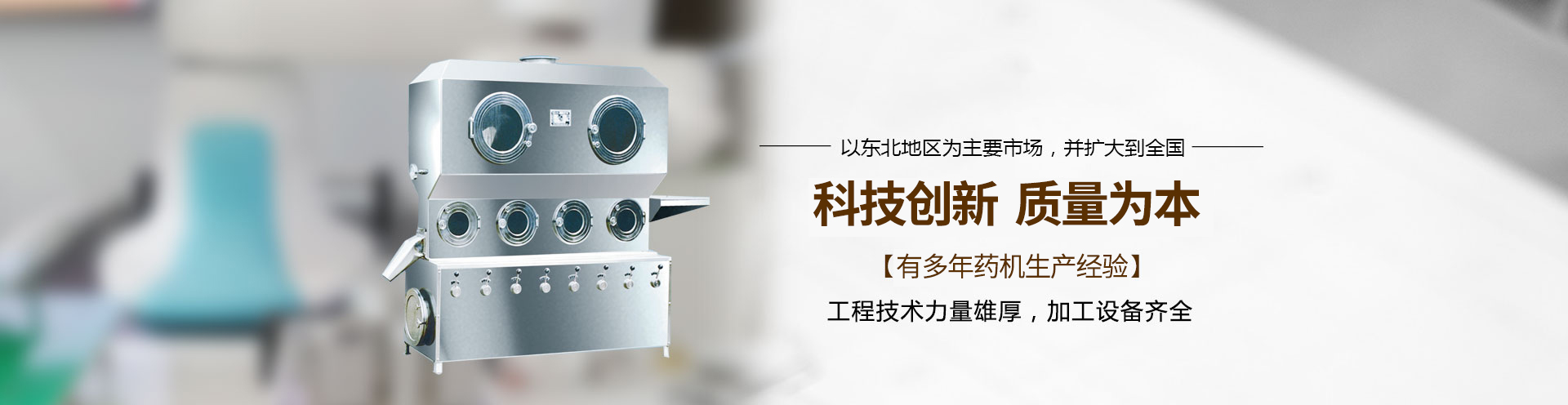 洗滌機(jī)械制造